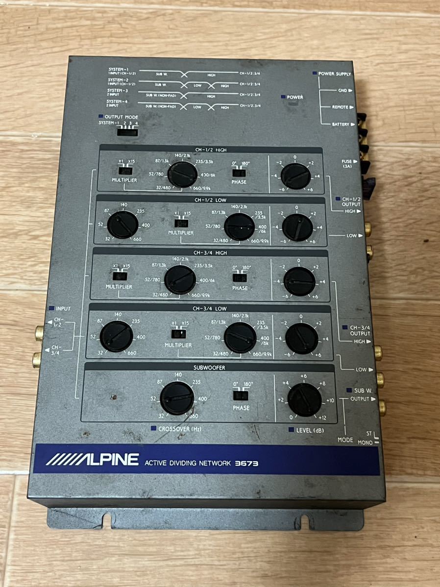 【1円〜】【現状品】ALPINE 3673 アクティブディバイディングネットワーク