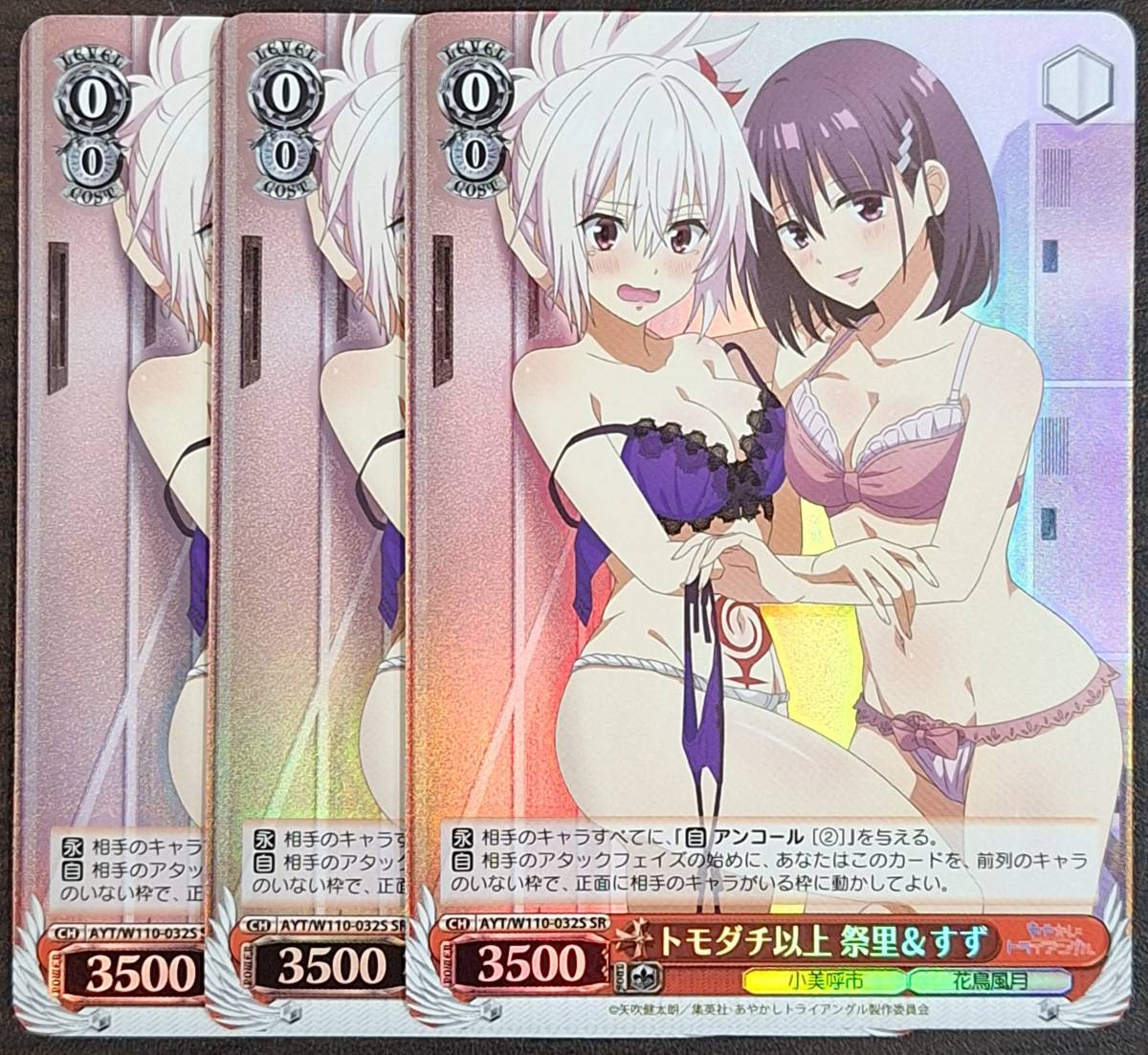 【即日発送】　あやかしトライアングル　4扉4門デッキ 即日発送】 あやかしトライアングル 4扉4門デッキ 即日発送】 あやかし