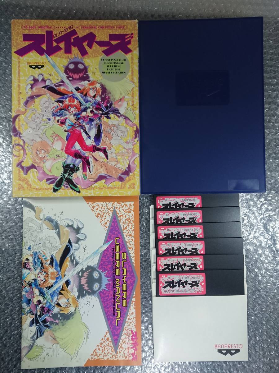 PC-98 5インチソフト 纏めて6本 らんま 飛龍伝説/スレイヤーズ/ふしぎ