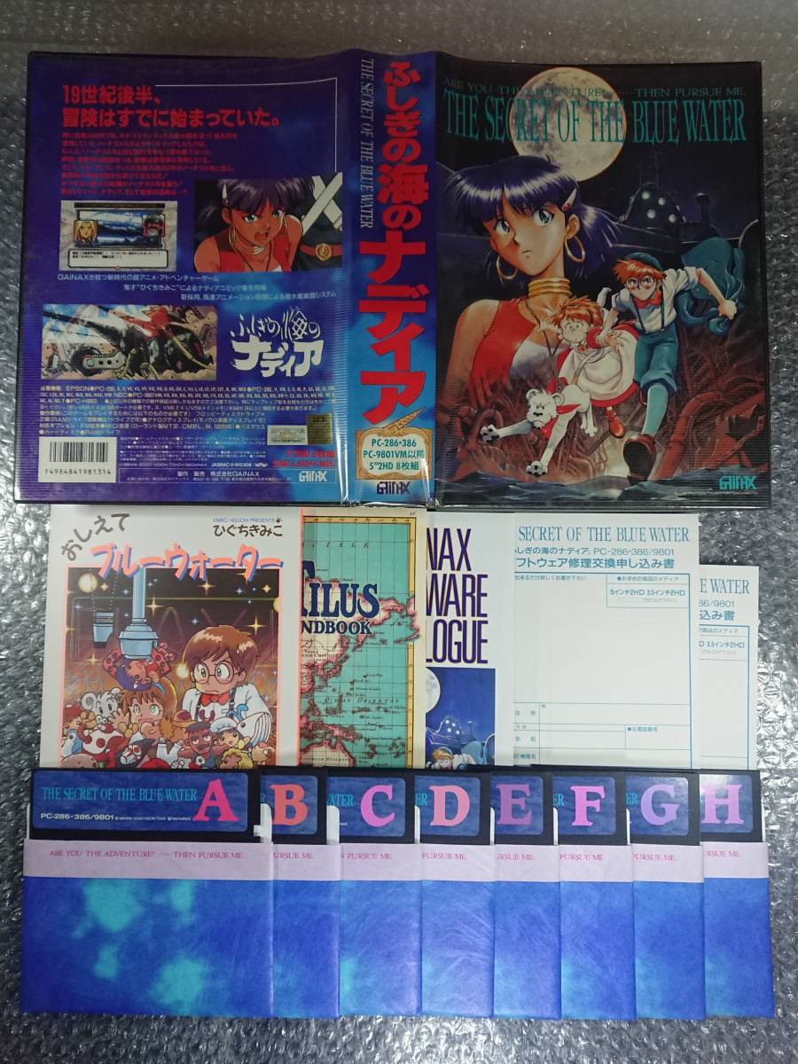 PC-98 5インチソフト 纏めて6本 らんま 飛龍伝説/スレイヤーズ/ふしぎ