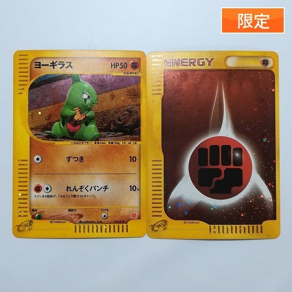 sD925o [限定] ポケモンカードe マクドナルド ミニマムパック
