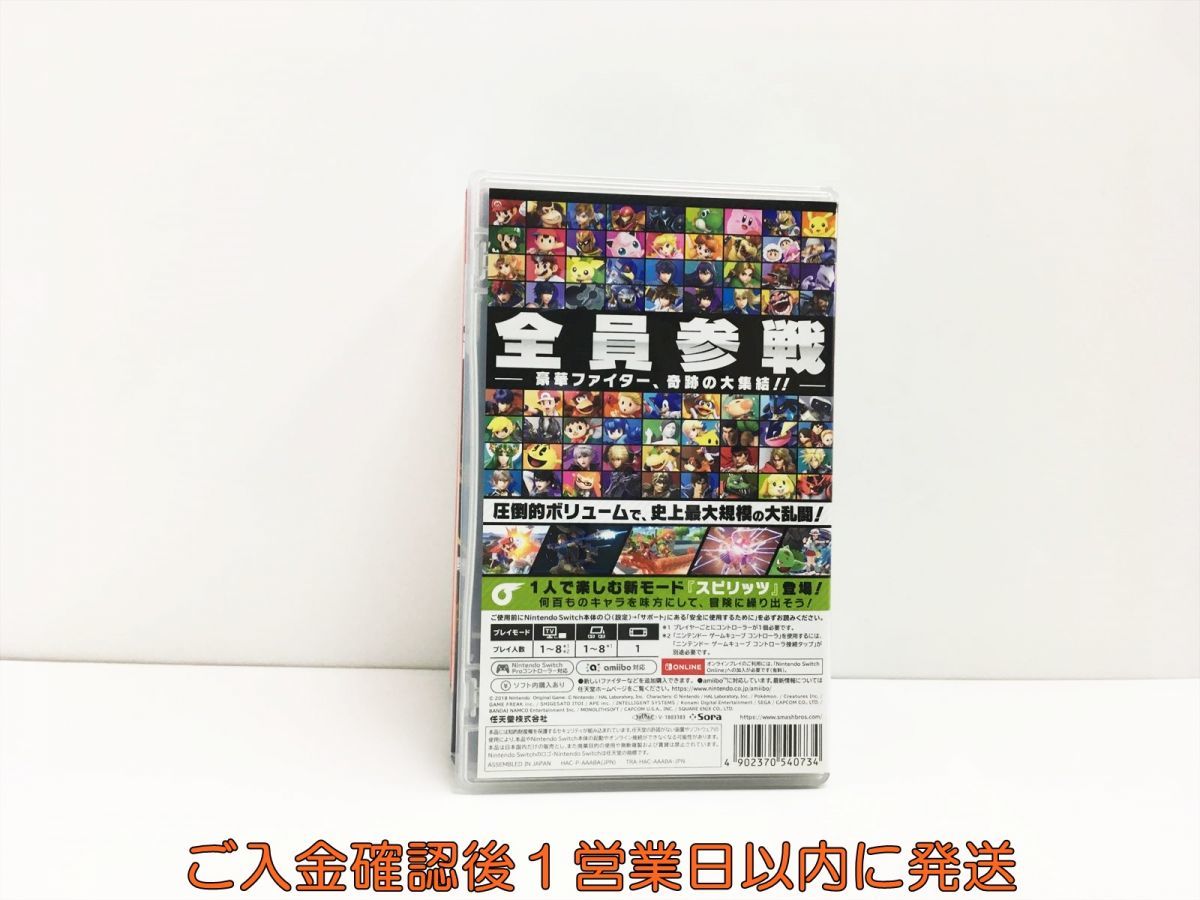 1円】Switch 大乱闘スマッシュブラザーズ SPECIAL ゲームソフト 状態良好 1A0222-129sy/G1 Switch 当日発送します！ Switch 大乱闘スマッシュブラザーズ SPECIAL