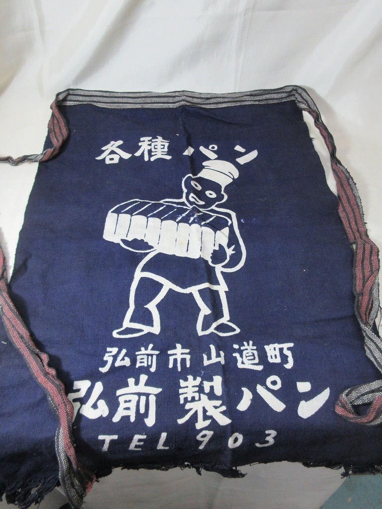 昔の前掛け・図柄良い】両面絵入り 弘前製パン 古布 木綿 リメイク