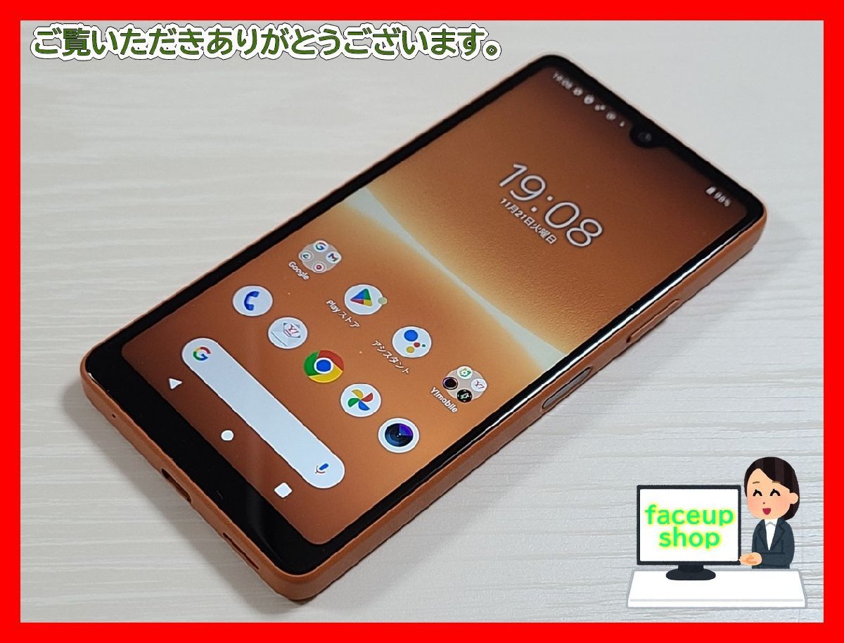 SONY Xperia Ace III A203SO オレンジSIMフリー Ace Xperia III III