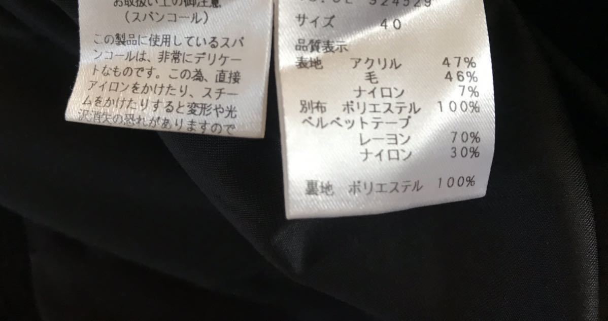 エムズグレイシー フリルウールジャケット M