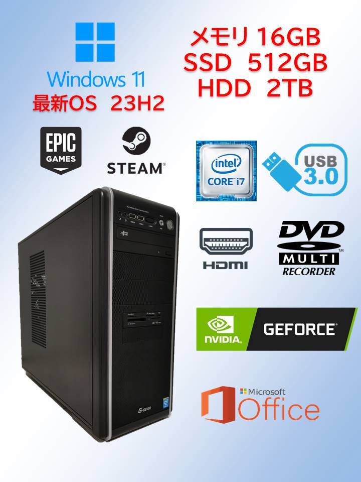 □□1円～【Windows11】Core i7/高速新品 SSD 512GB/超容量メモリ 16GB/HDD