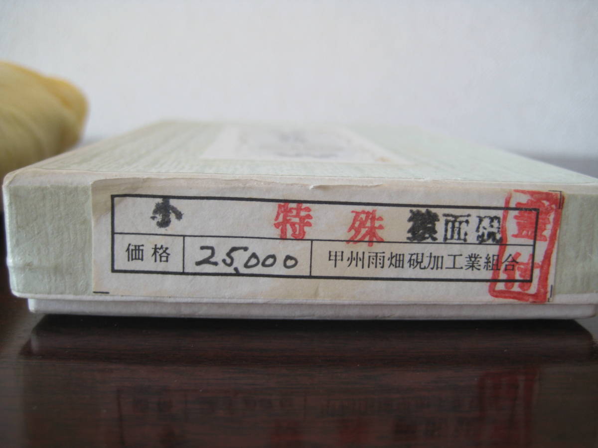 雨畑 猿面硯 芳龍硯 芳龍閣鑑製 硯 ☆木製蓋☆紙箱あり 書道具☆中古品