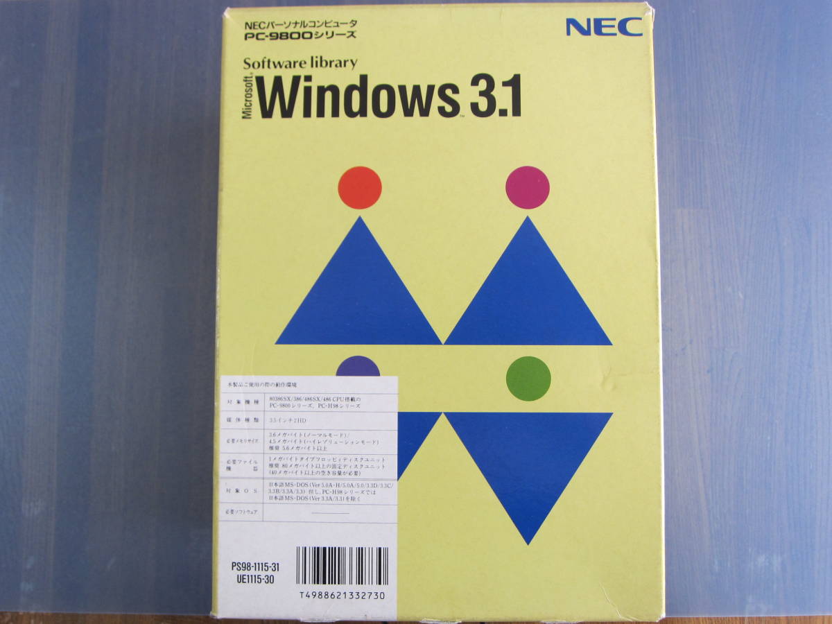 NEC PC-9800用 Windows3.1 FD版