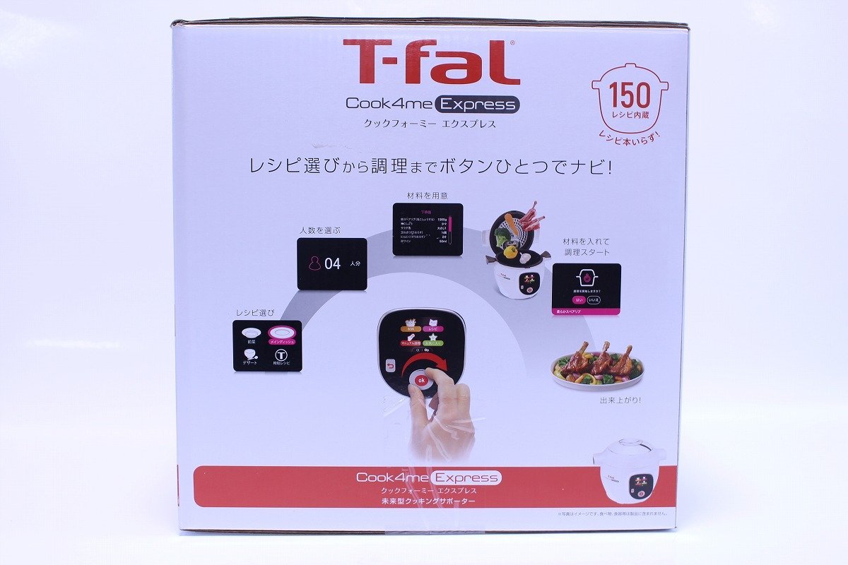 ティファール クックフォーミー T-fal エクスプレス Cook4me クック 