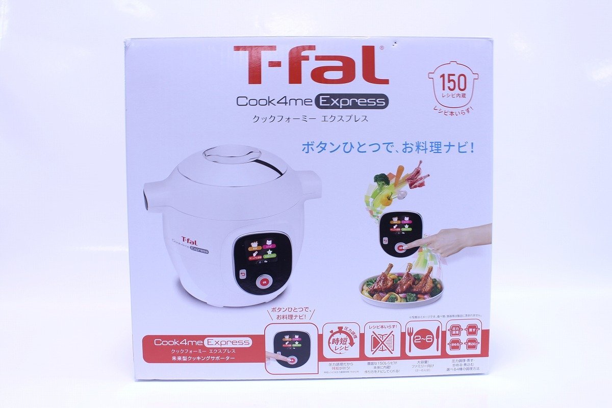 ティファール クックフォーミー T-fal エクスプレス Cook4me クック 