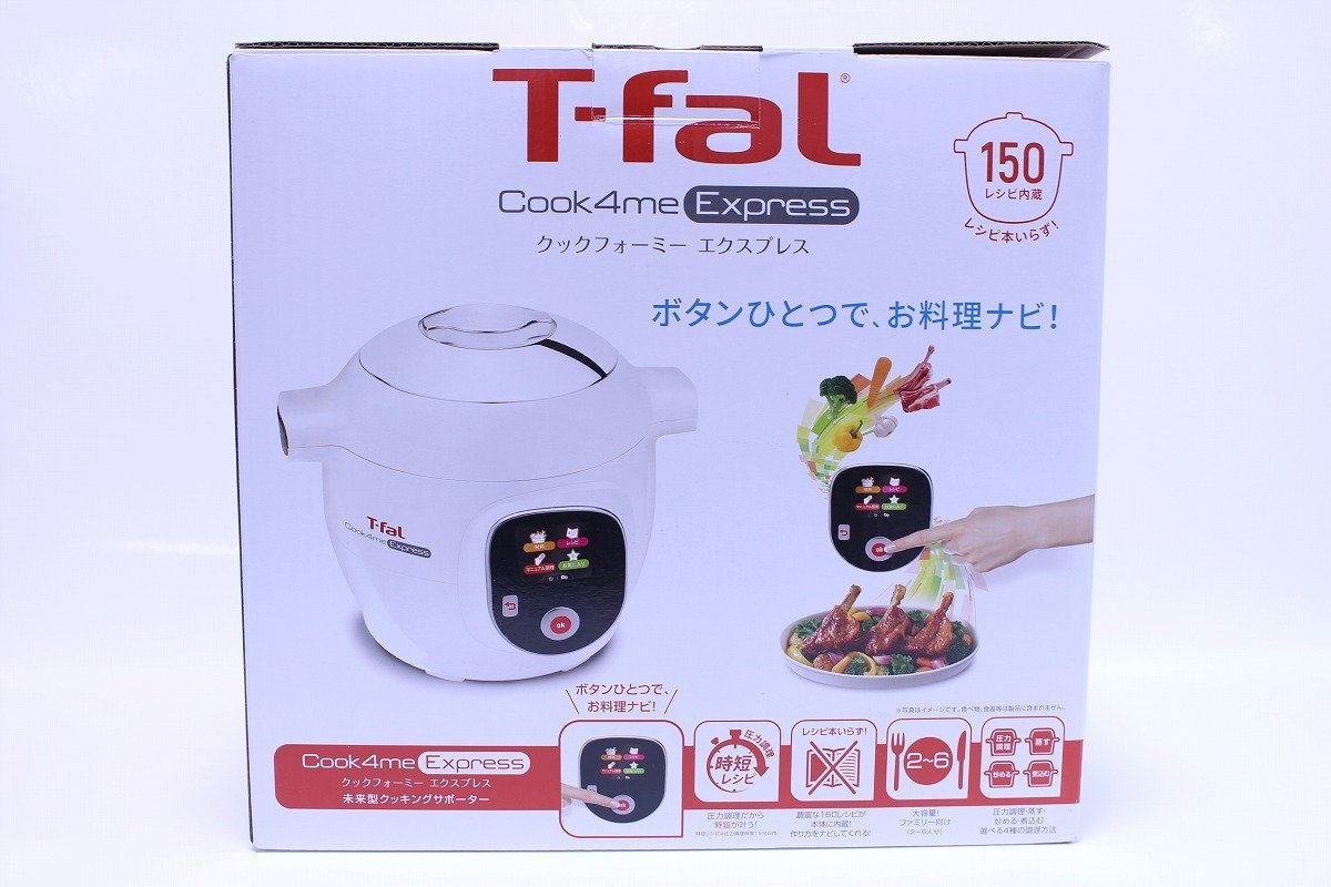 ティファール クックフォーミー T-fal エクスプレス Cook4me クック 