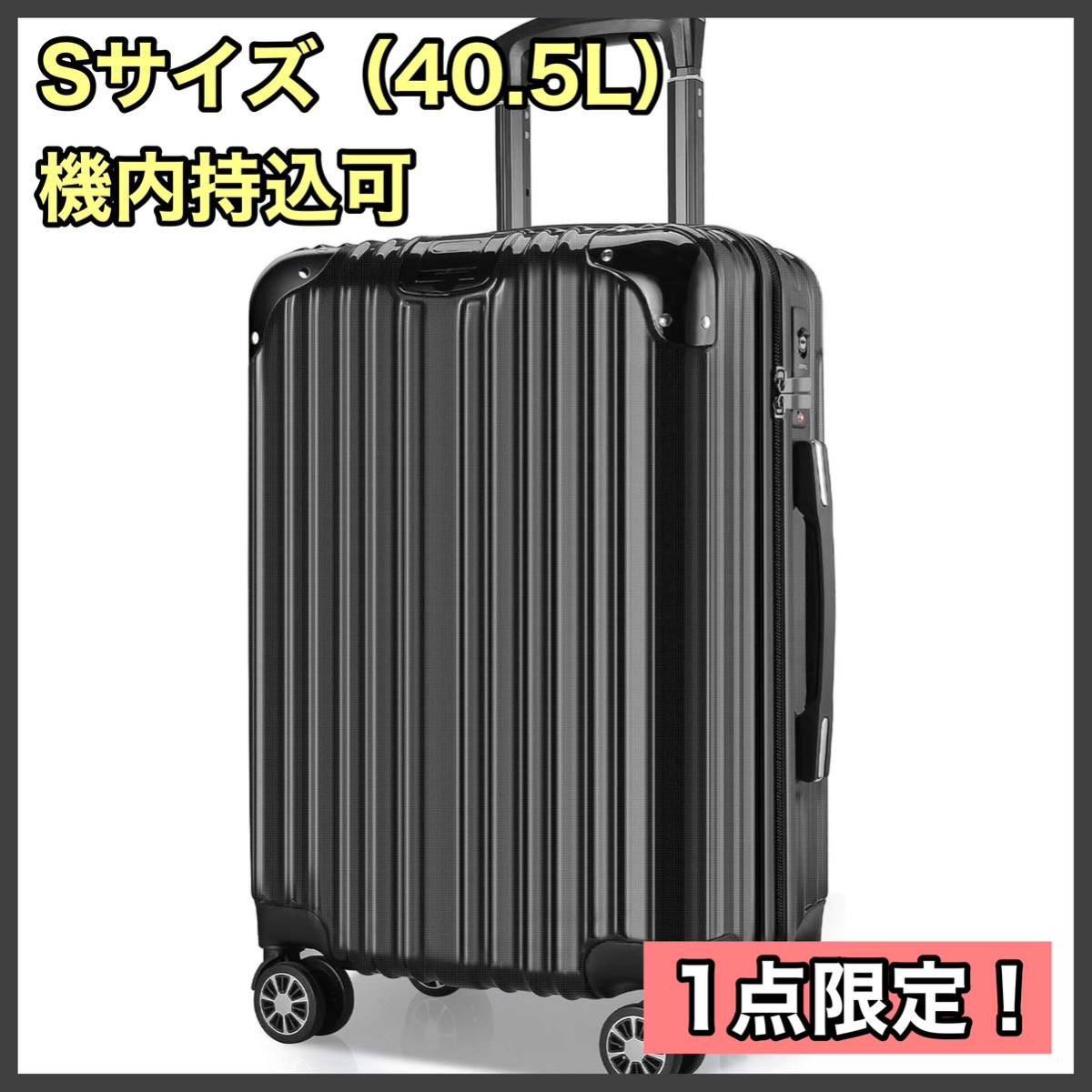 キャリーケース スーツケース 機内持込 TSAロック Sサイズ ダブル