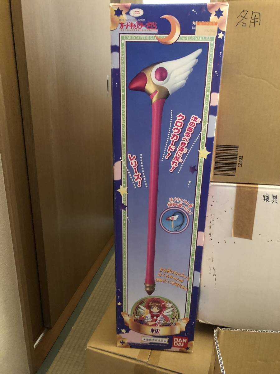 杖（「封印の杖」カードキャプターさくら） カードキャプターさくら