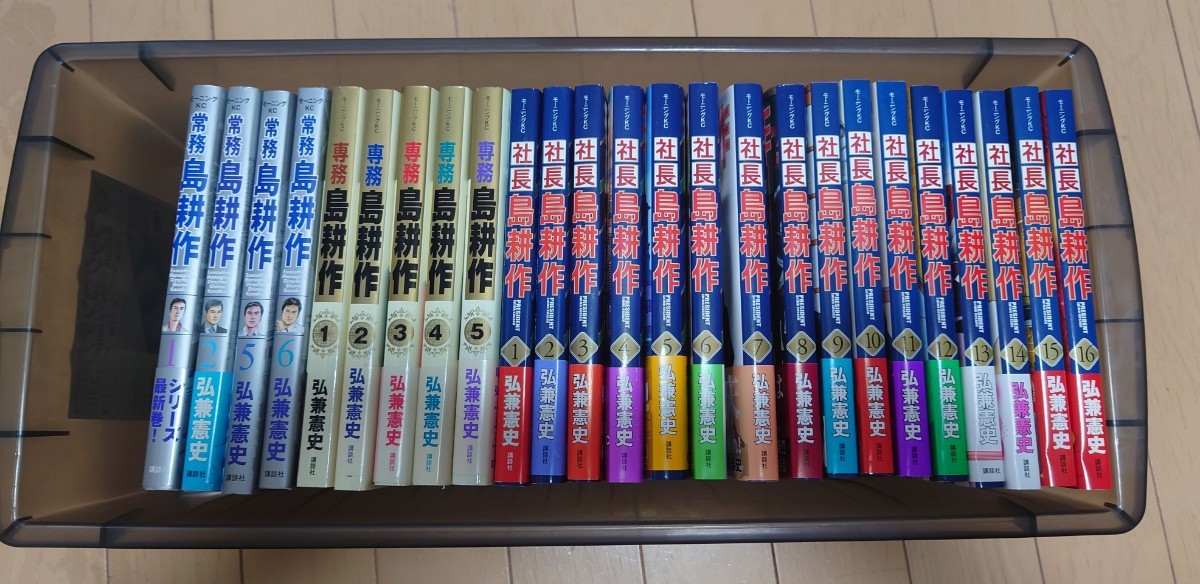 漫画 島耕作全巻セット 6シリーズ