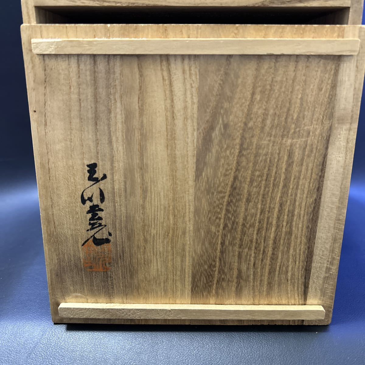 玉川堂 鎚起銅器 - 煎茶道具 湯沸 銅瓶 水注 鎚肌 □玉川堂 金 梅蘭竹