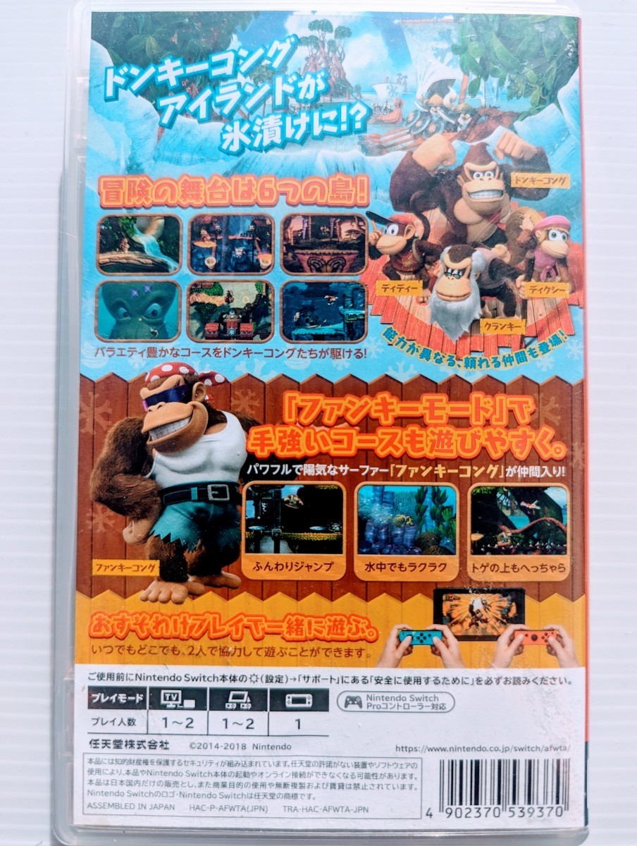 Nintendo Switch ドンキーコング トロピカルフリーズ ソフト 【公式通販】