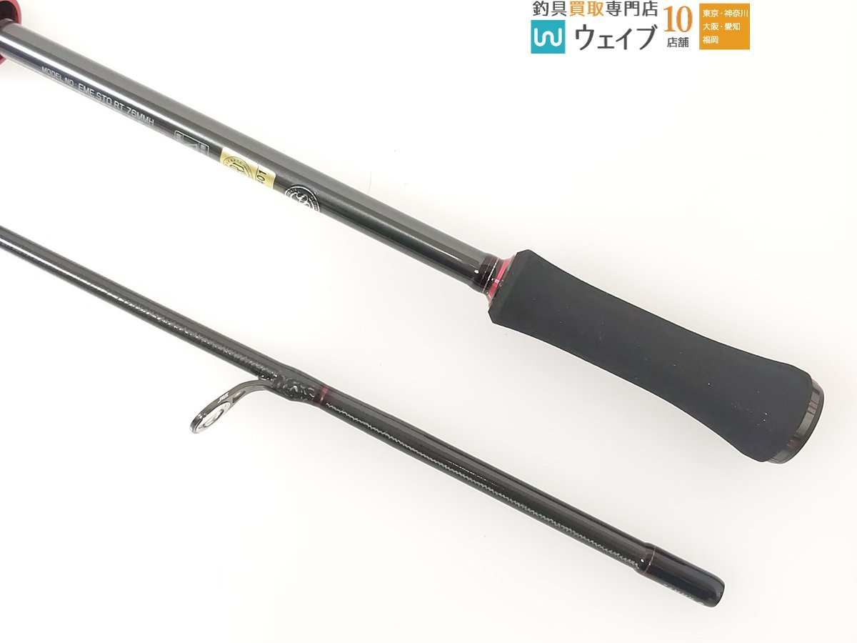 ダイワ 21 エメラルダス ストイスト RT 76MMH 未使用品