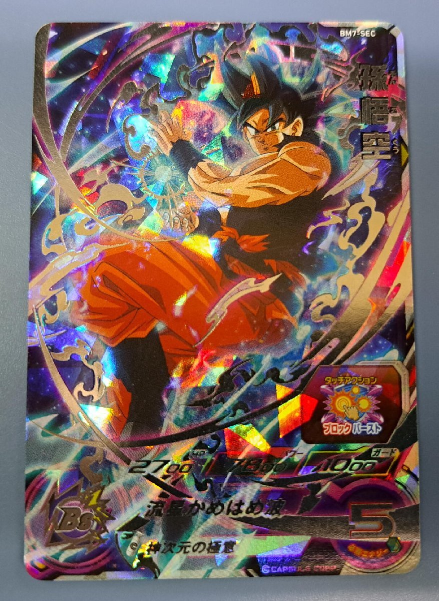 孫悟空[SEC／BM7-SEC] 孫悟空 BM7-SEC LC ドラゴンボールヒーローズbm7