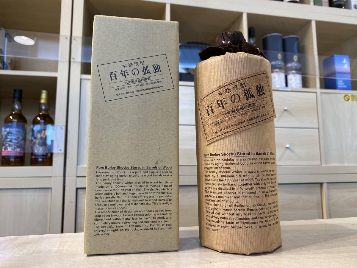 ◯【売り切り】茅台酒（マオタイ）500ml 53%《未開封》 【公式通販】