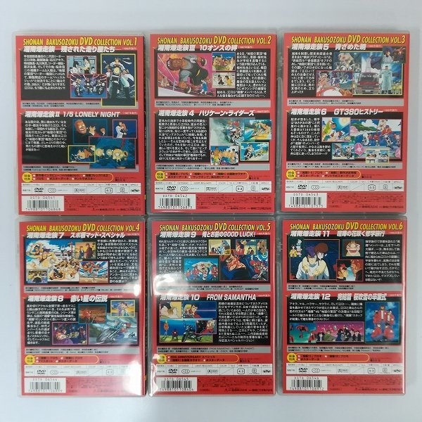 DVD 湘南爆走族 コレクション 6巻 全巻 レンタル DVD 湘南爆走族