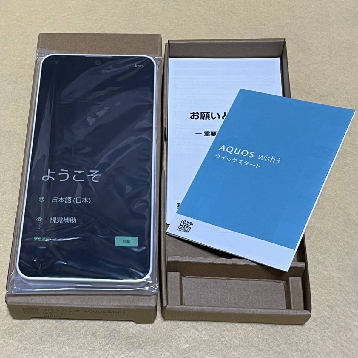 wish3 AQUOS A302SH SHARP 64GB SoftBank SIMフリー ワイモバイル版