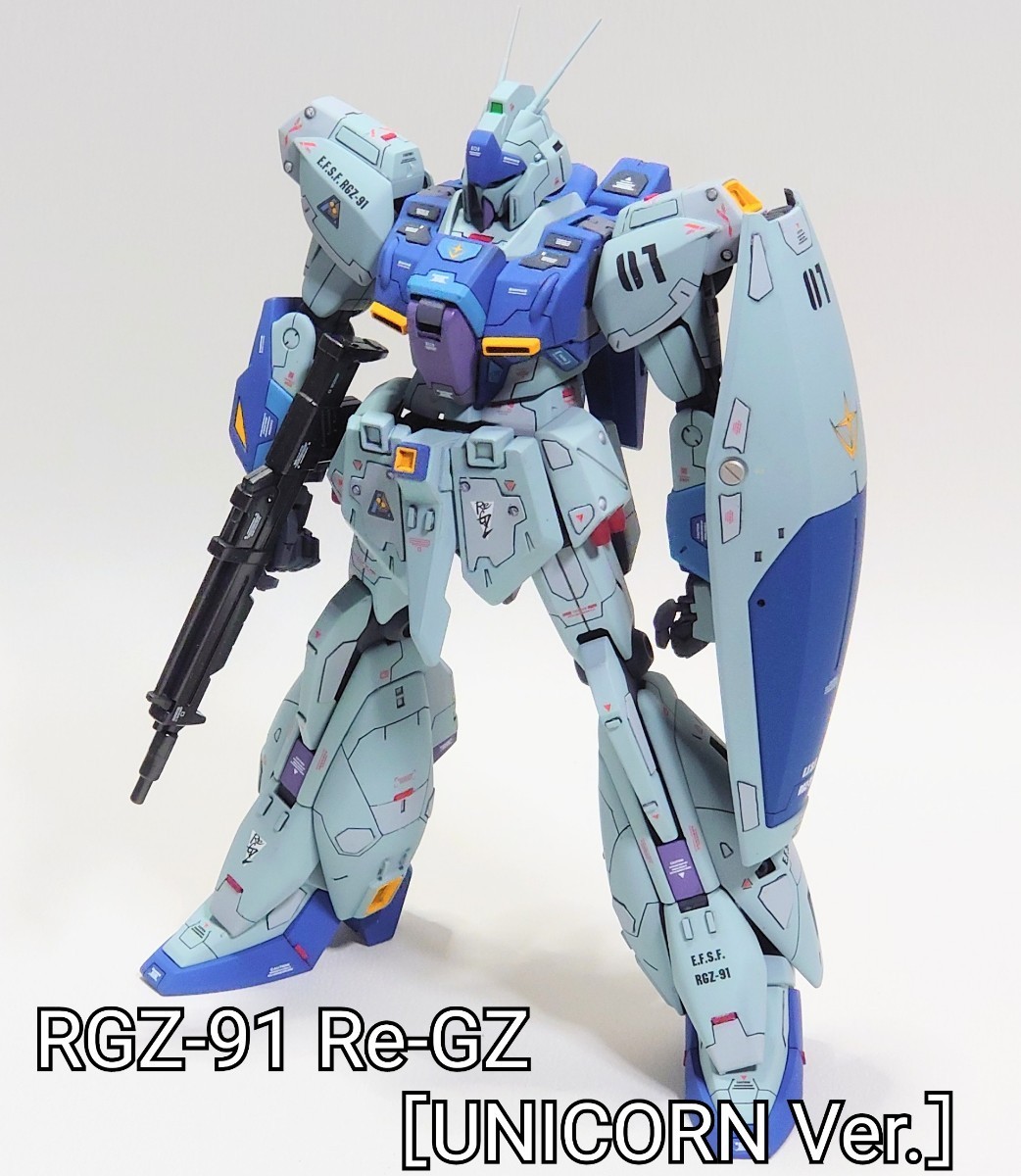 プレバン限定」MG1/100「リ・ガズィ(ユニコーンVer)」ディテール徹底 