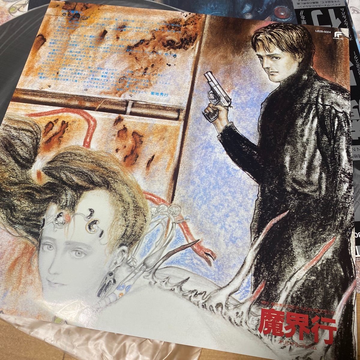 魔界行　LP レコード　菊地秀行　カルメン・マキ LPレコード「魔界行」オリジナル・アルバム～カルメン・マキ/菊地秀行