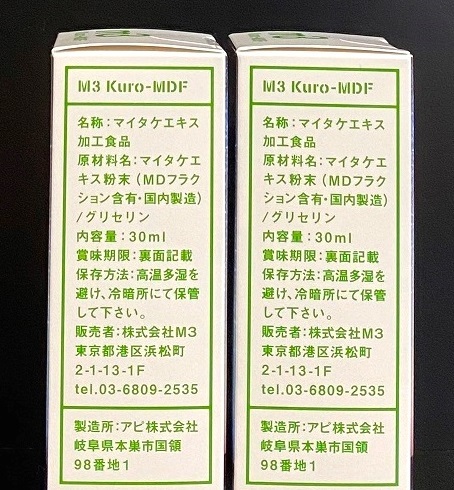 M3 エムスリー Kuro-MDF マイタケエキス 加工食品 30ml ×2本 ☆新品未開封