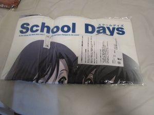 School Days 桂言葉ビックタオル　新品未開封 schooldaysのYahoo!オークション(旧ヤフオク!)の相場・価格を見る