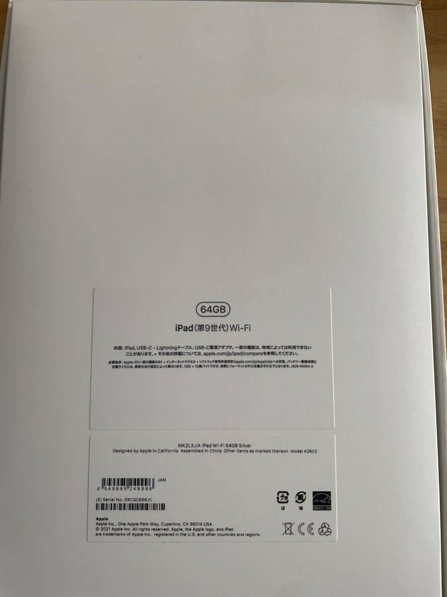 Apple アップル iPad（第9世代） 10.2型 Wi-Fi ストレージ：64GB シルバー　美品_10