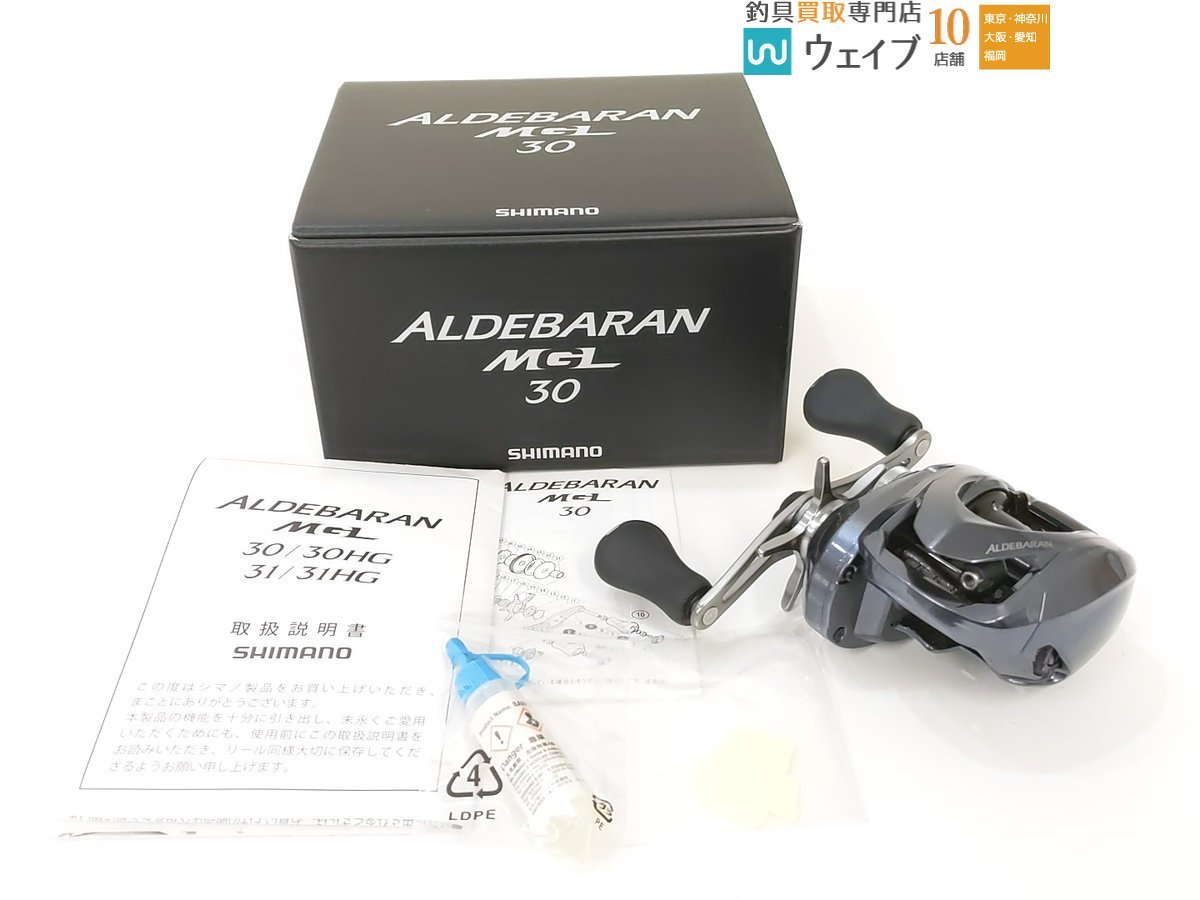 アルデバランMGL 30 RIGHT 右ハンドル 未使用 18 【公式通販】