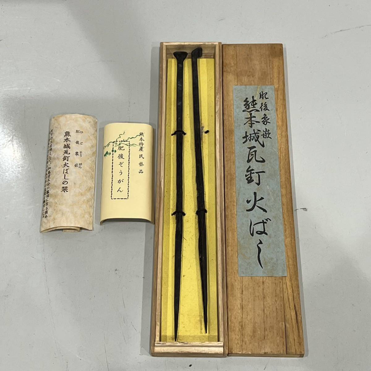 ◯保管品 肥後象嵌 火箸 火ばし 熊本特産 熊本城瓦釘 ぞうがん 民芸品