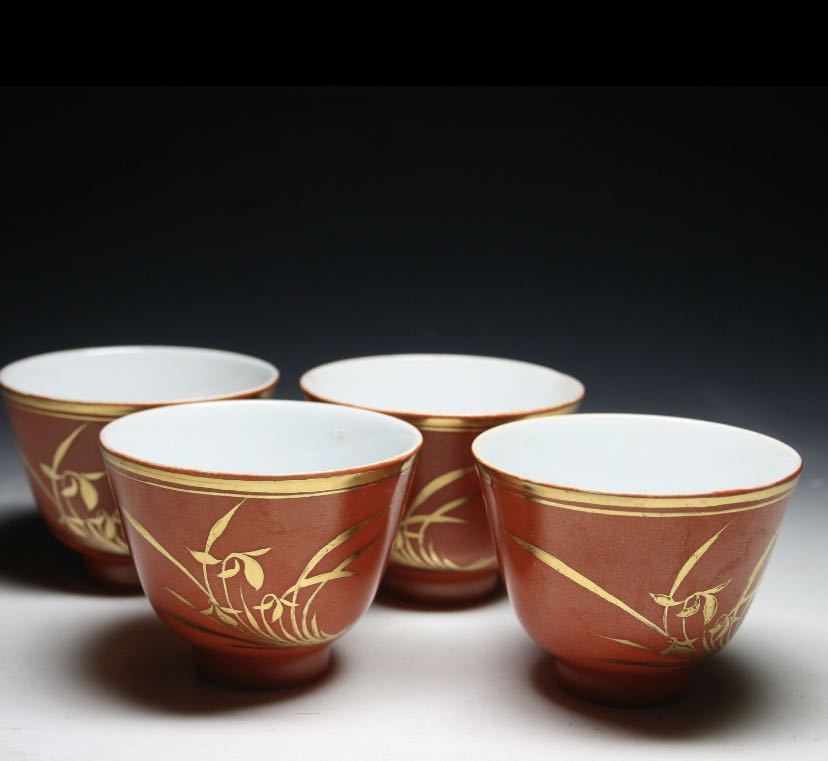 中国清朝時代色絵金彩珊瑚釉 4客【同治年製 】在銘 手絵　骨董品　時代物　美術品 茶道具 