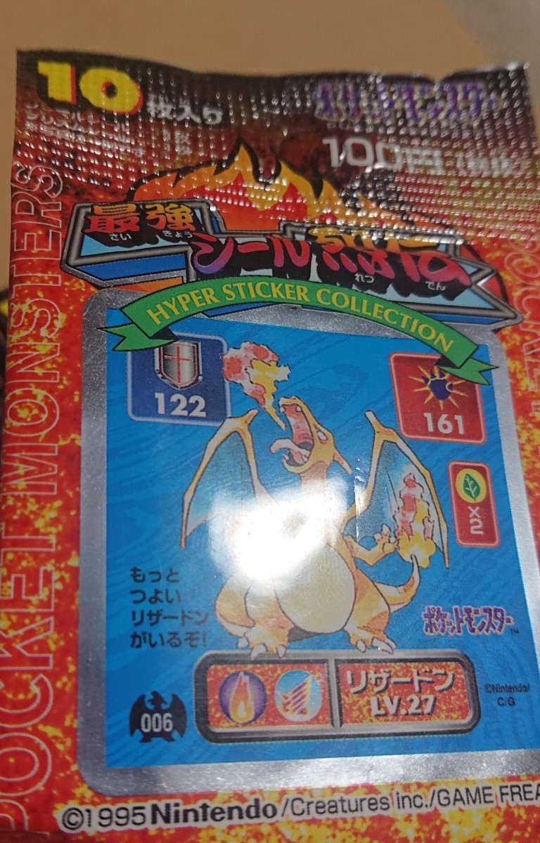 ポケットモンスター 最強シール列伝 初代とスーパーDXの未開封3パック