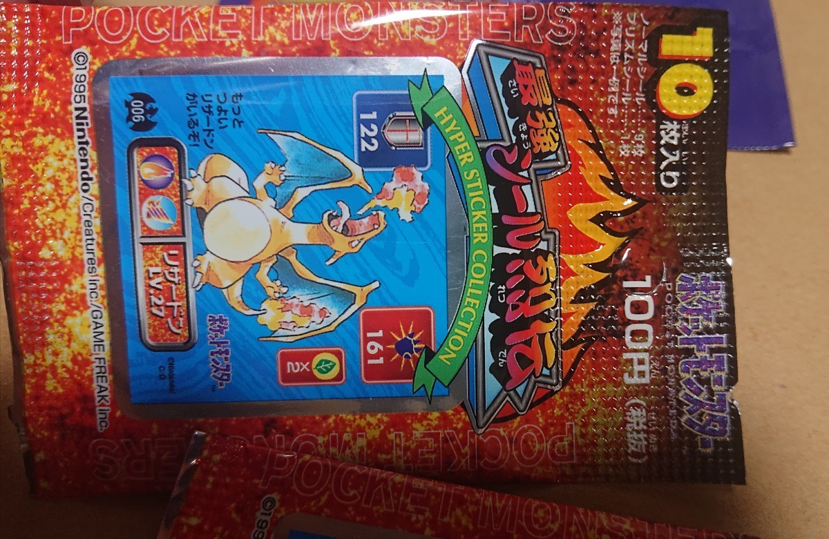 ポケットモンスター 最強シール列伝 初代とスーパーDXの未開封3パック