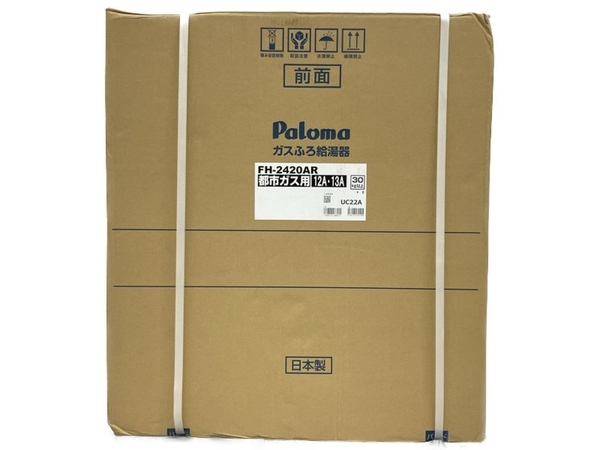 Paloma パロマ FH-2420AR ガスふろ給湯器 都市ガス 据置型 生活家電 未使用 N8300129