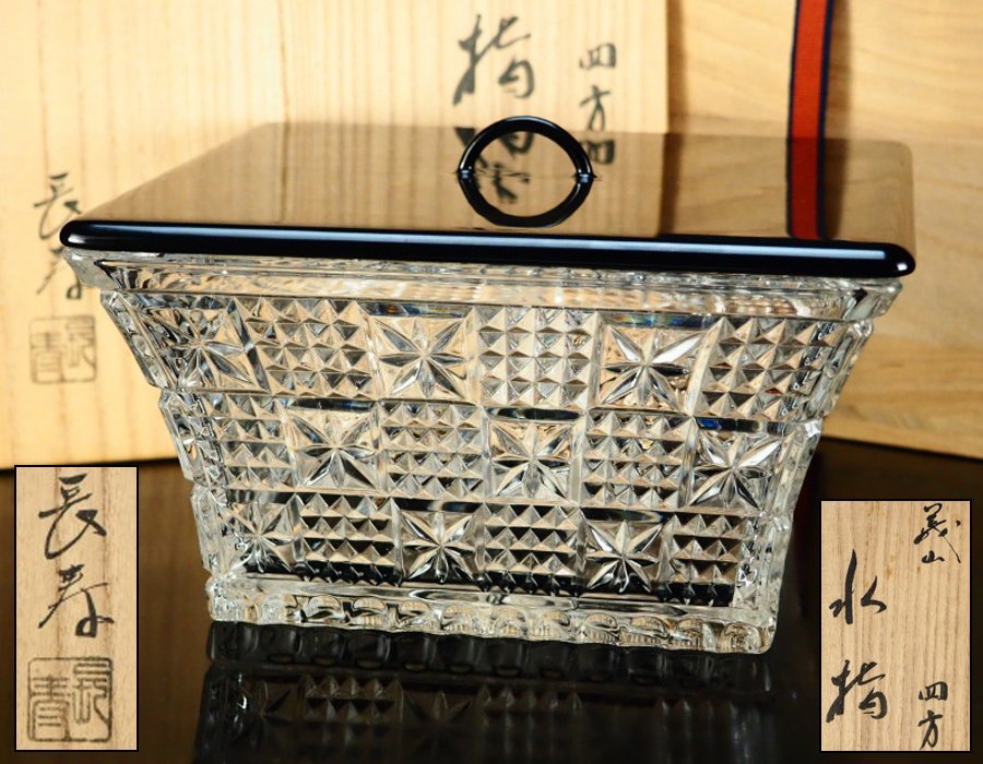 横幅約20cmL44 水指 『美濃焼』『源九郎窯 加藤健造』『伊賀水指 