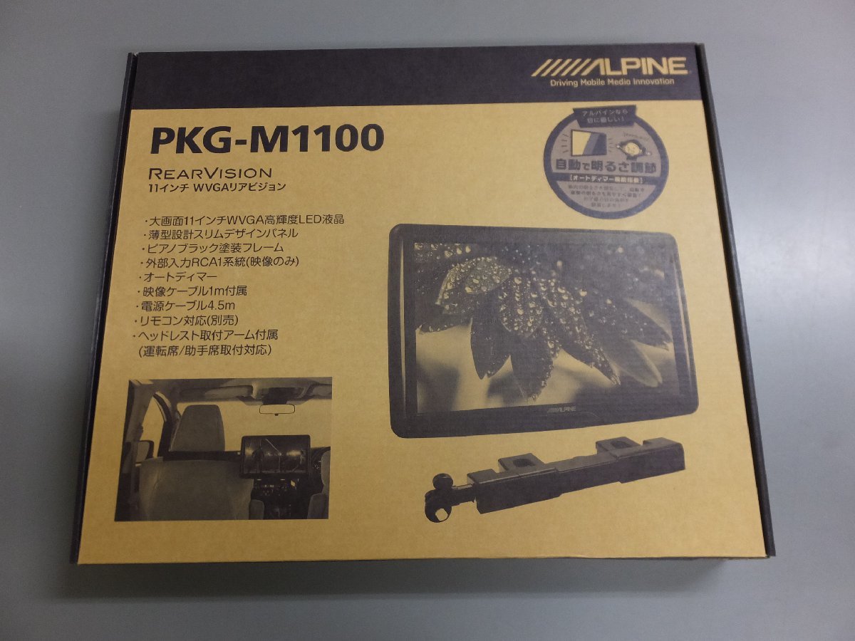 未使用・長期在庫品】アルパイン PKG-M1100 11型WVGAアーム取付け型 