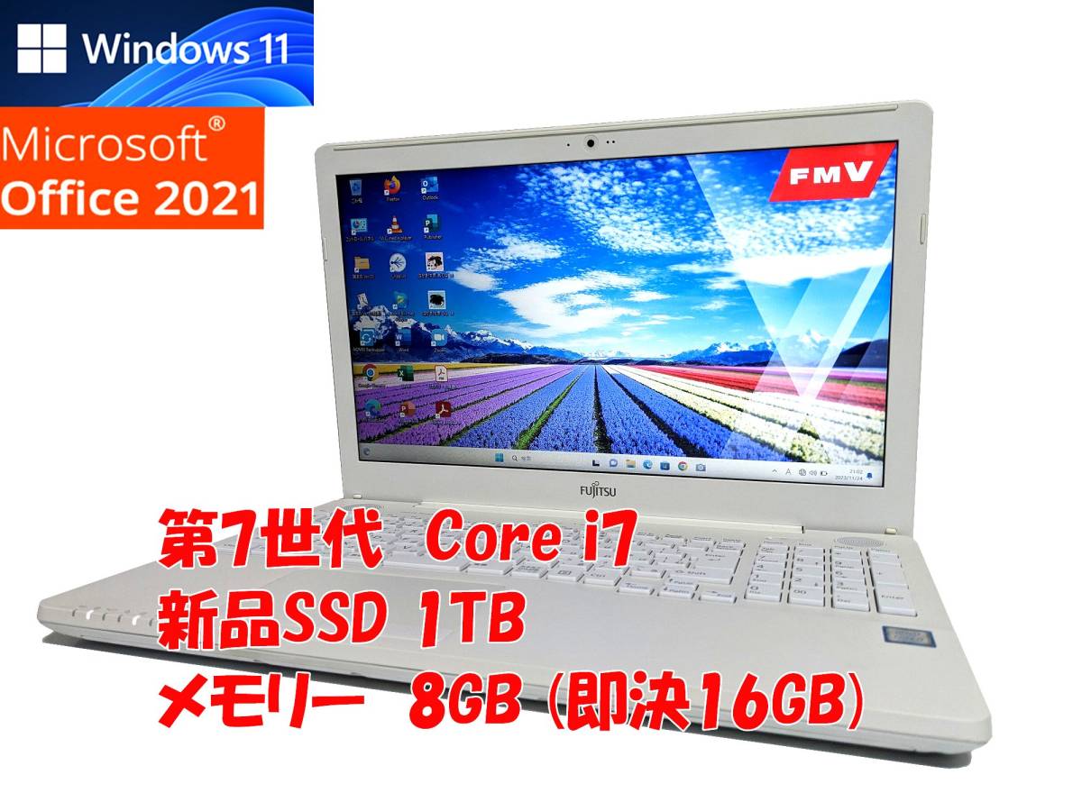 24時間以内発送 Windows11 Office2021 第7世代 Core i7 7700HQ 富士通