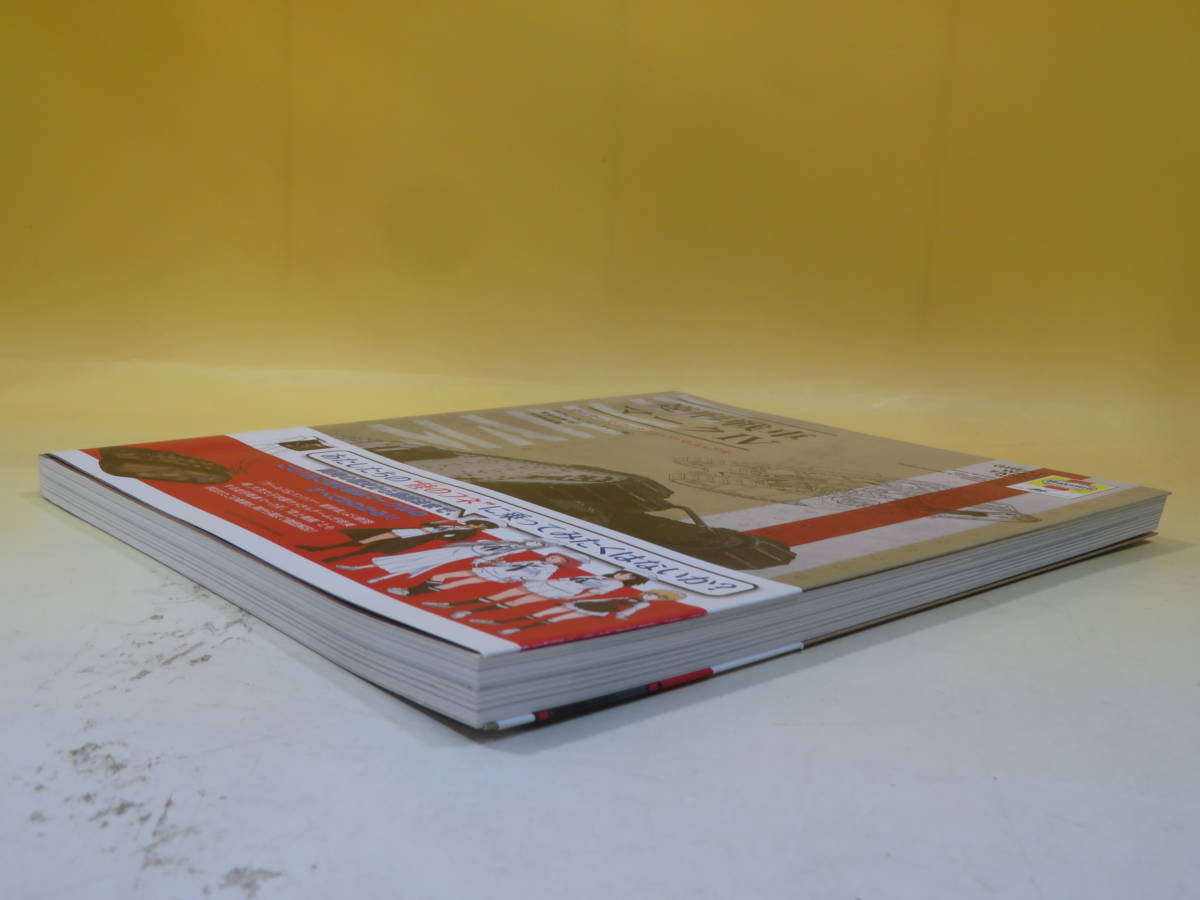 中古】菱形戦車マークIV オーナーズ・ワークショップ・マニュアル