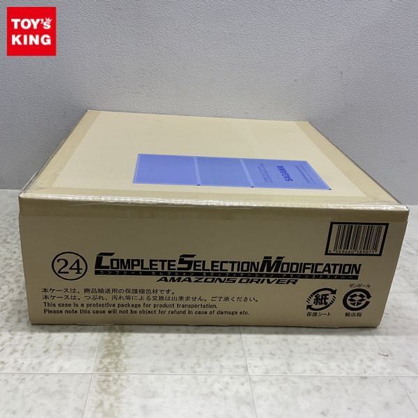 1円〜 未開封 COMPLETE SELECTION MODIFICATION/CSM 仮面ライダ−555