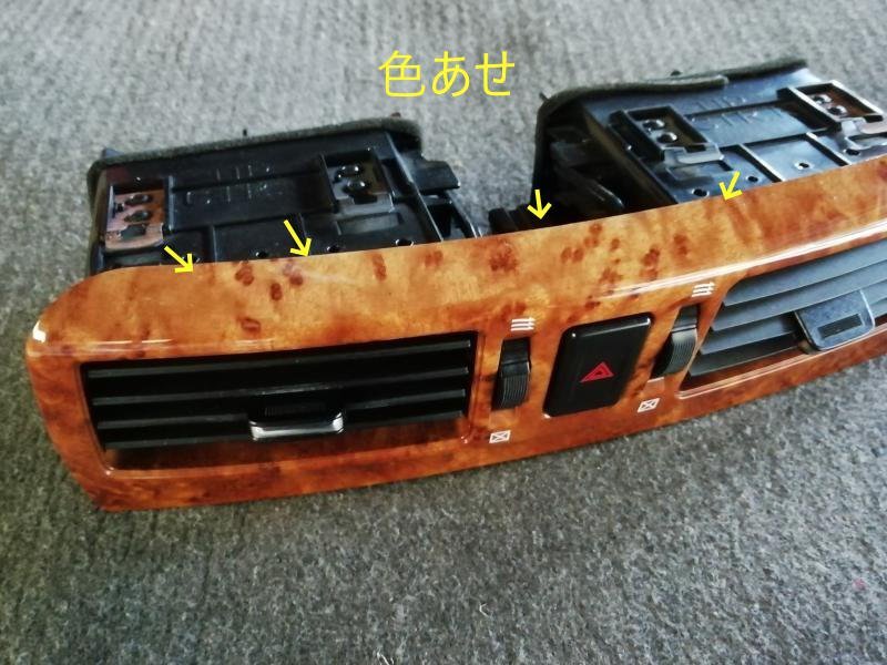 Y34 セドリック グロリア ウッド調 リアエアコン吹き出し口 Y34