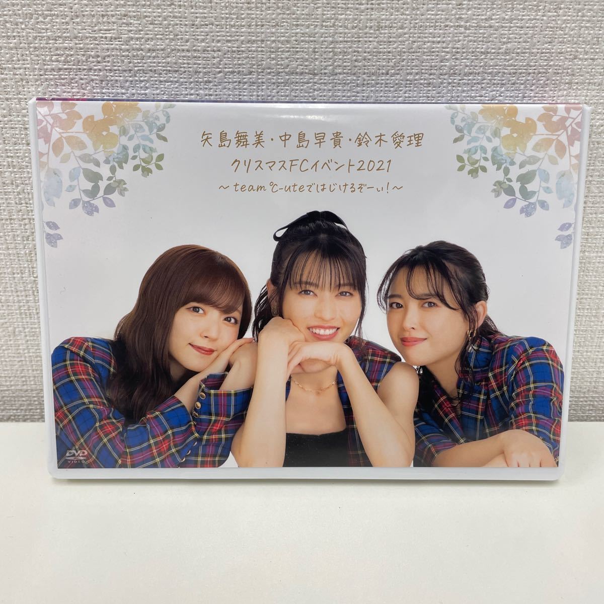 矢島舞美・中島早貴・鈴木愛理 クリスマスFCイベント2021 矢島舞美中島早貴