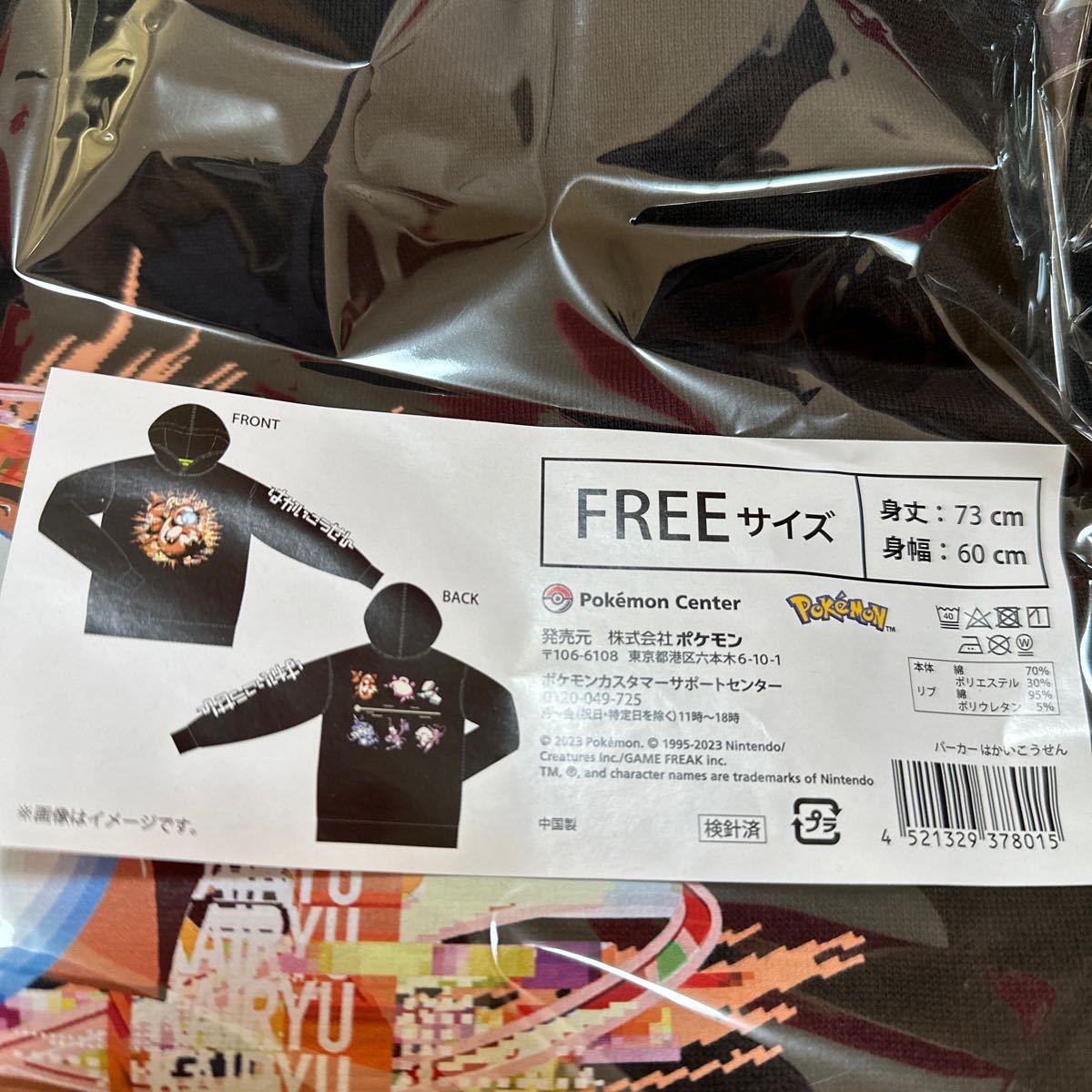 はかいこうせん ポケモンセンター 限定 カイリュー スウェット パーカー セット 特典 オリジナル短編小説 きみと雨上がりを