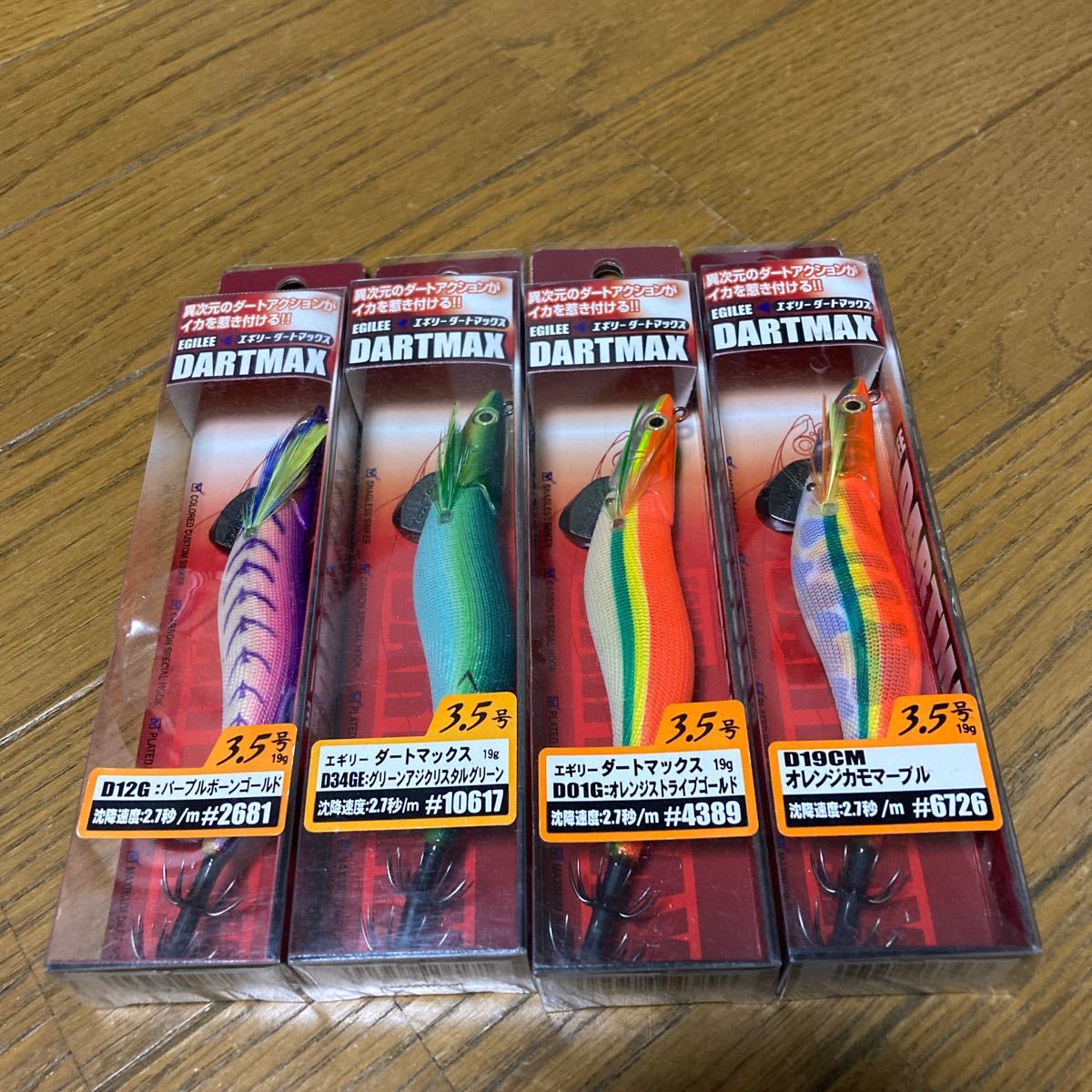 ダート マックス 3.5未開封 エギリーダートマックス3.5号 5個セット