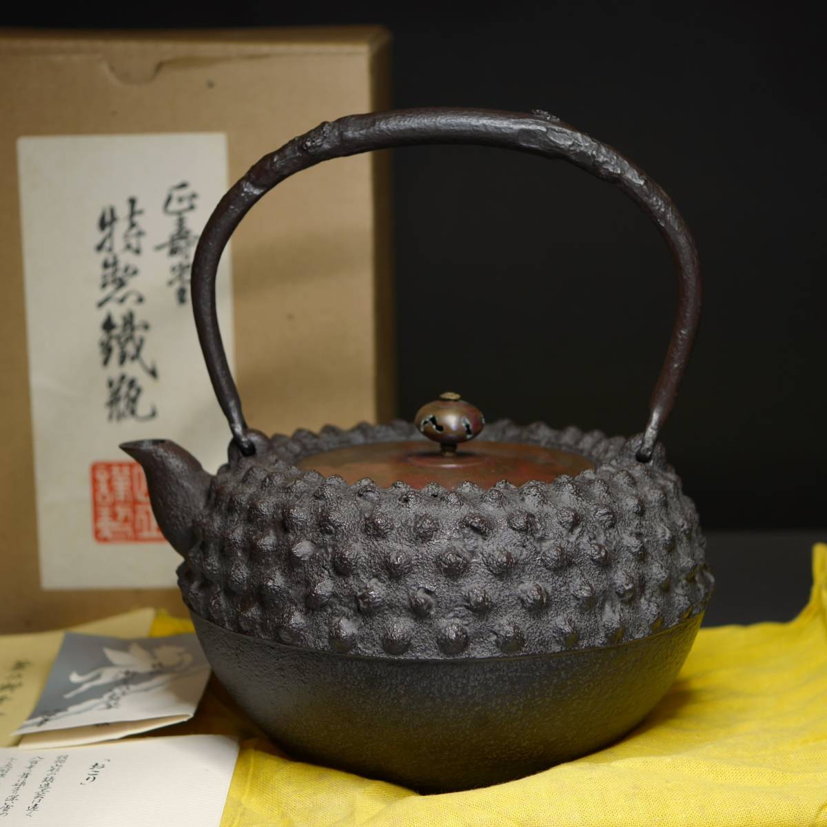 未使用 ◇ 正壽堂 鉄瓶【 高橋敬典 造 】あられ紋 箱付 茶道具 正寿堂 