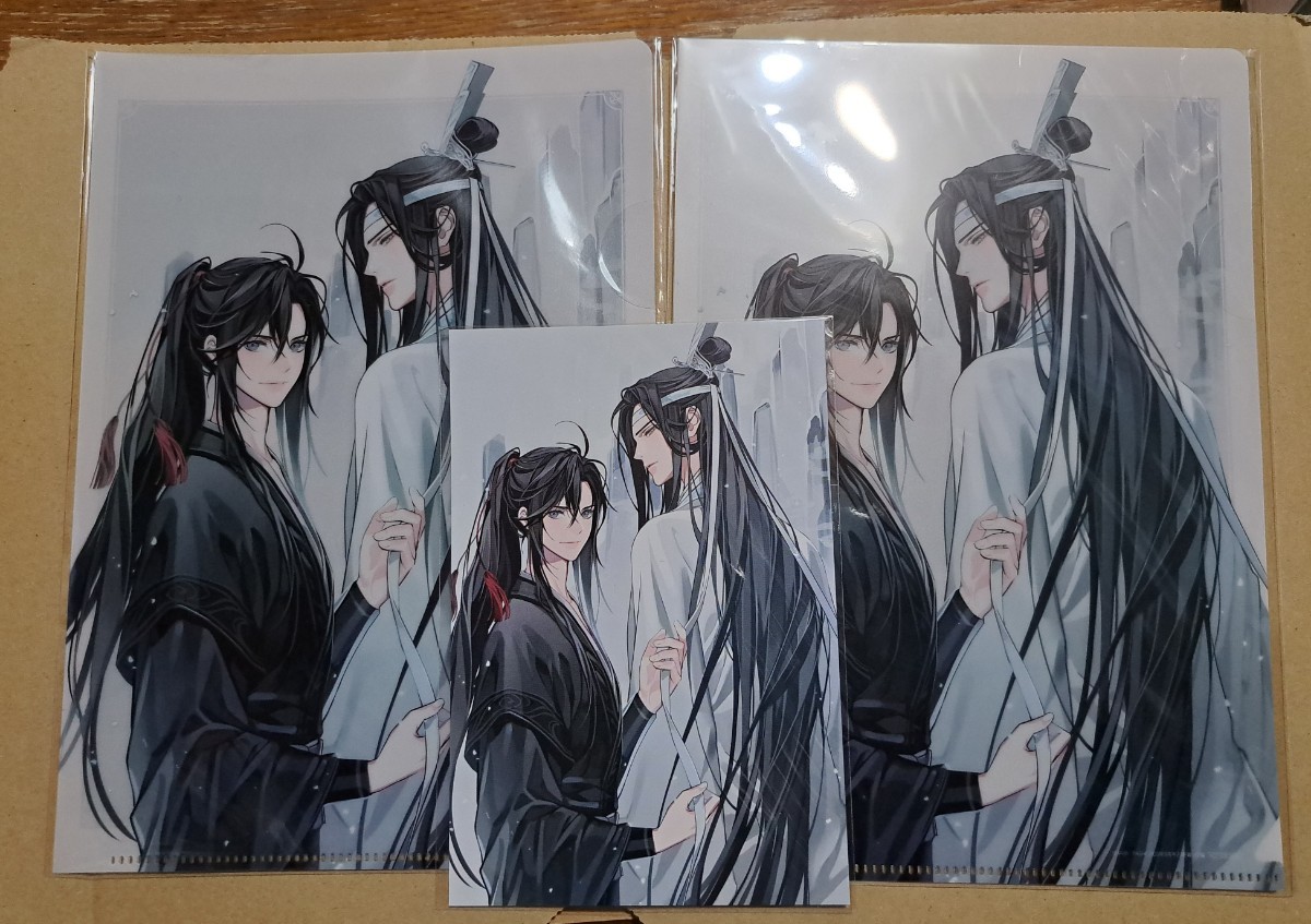 魔道祖師 PASH! 2020年9月号 付録 クリアファイル 2点 & 特典ポスト