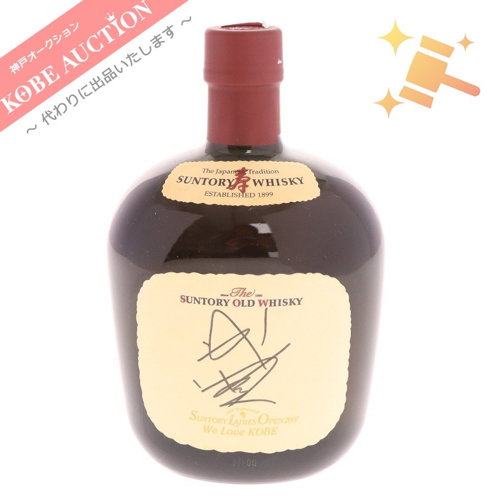 SUNTORY サントリー 山崎 1923 700ml 43度 未開栓 国内酒 箱付き
