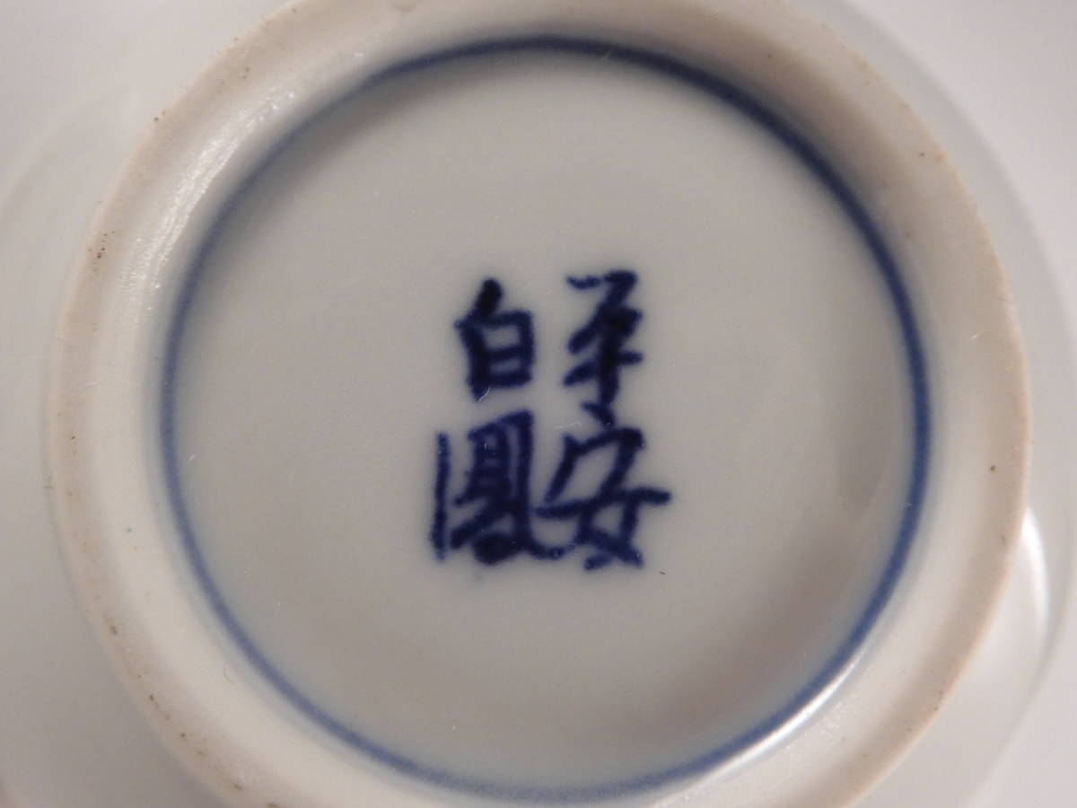 ○栄○平安 白鳳 造 赤絵 砲口 急須 煎茶道具 無傷完品 ud619 【公式通販】