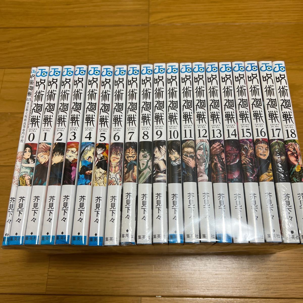呪術廻戦 芥見下々 | - 芥見 0.5巻 0巻 1〜30巻